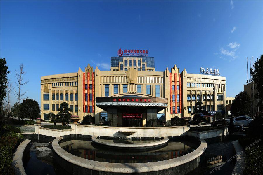 Wyndham Hangzhou East Экстерьер фото